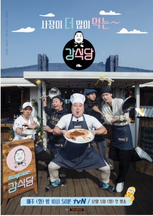 윤식당vs강식당 | 인스티즈