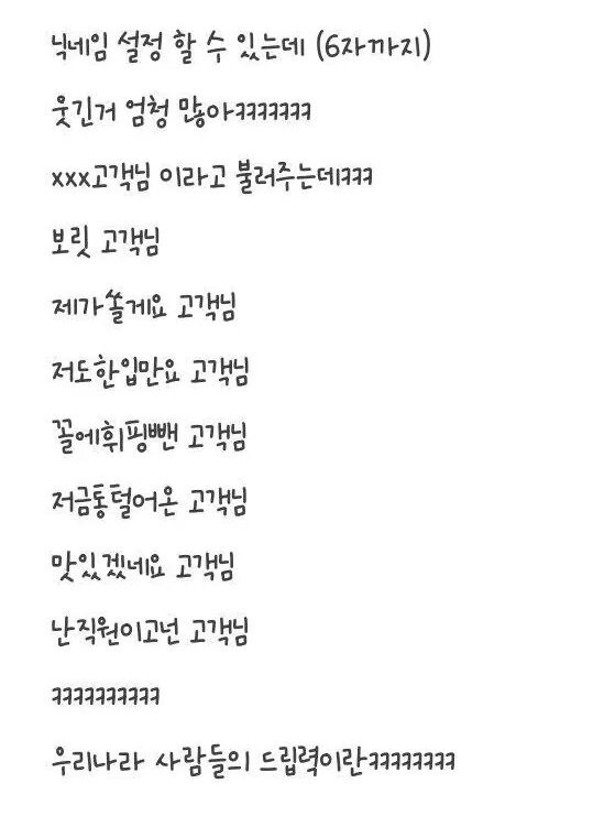 스타벅스 닉네임 | 인스티즈