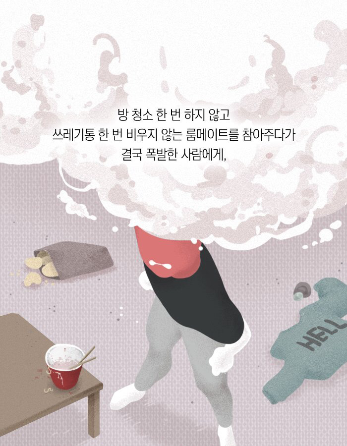 나를 짜증 나게 하는 착한 사람들 | 인스티즈
