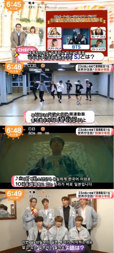 방탄소년단 소식을전하는 일본방송의 기승전일뽕 | 인스티즈