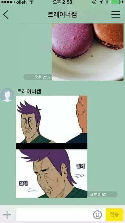 극한의 직업 헬스 트레이너 | 인스티즈