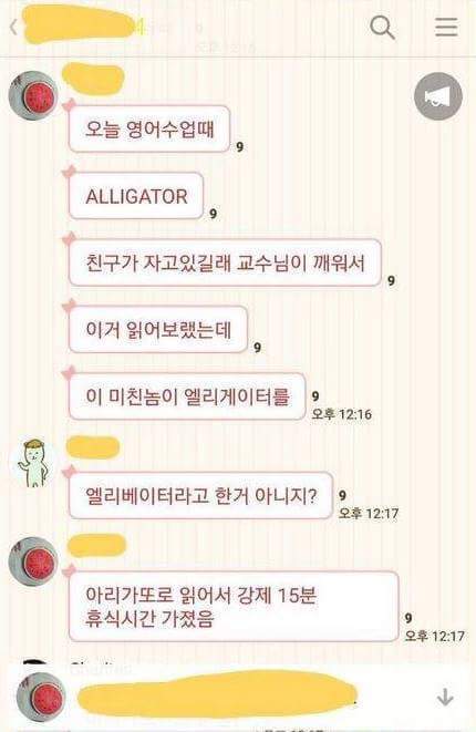이렇게 무식한 남친 헤어질각 아니니 | 인스티즈