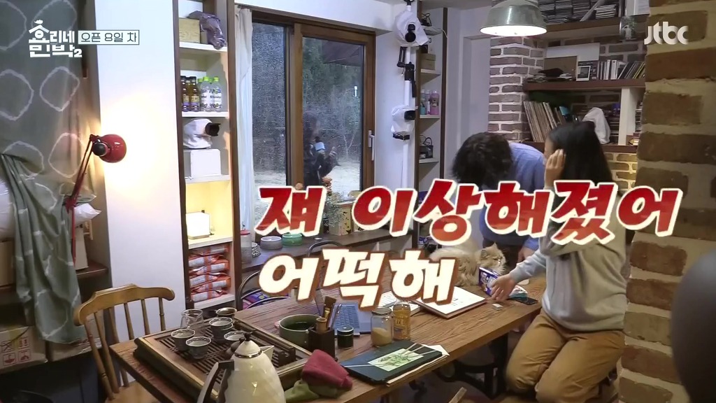 [효리네민박2] 노래의 늪에 빠져버린 윤아 | 인스티즈