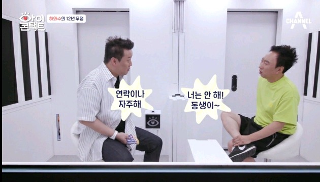 무도 종영 이후 서로 연락 안했다는 박명수와 정준하.jpg | 인스티즈