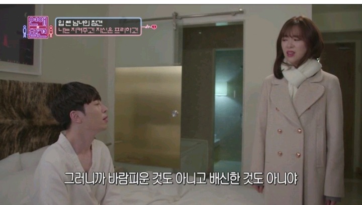 남자친구 지켜주는 대쪽같은 남친(2) | 인스티즈