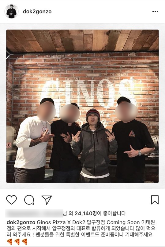랩퍼 도끼의 부업 시작...피자집 오픈 | 인스티즈