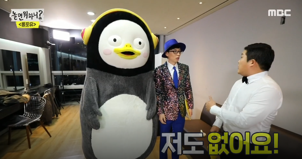 2020년 계획이 없는 펭수와산슬 그리고 짜사이 | 인스티즈