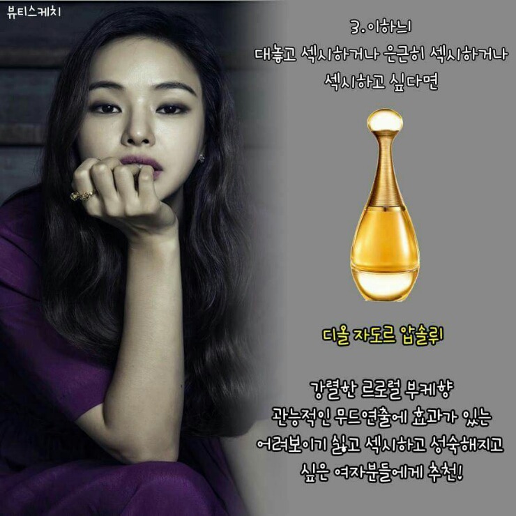 여자 연예인이 쓰는 향수 | 인스티즈