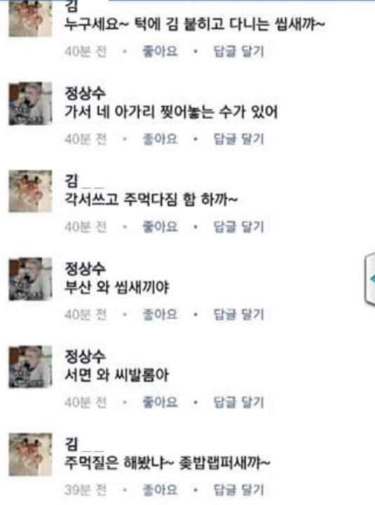국내 힙합 래퍼 정상수 레전드 | 인스티즈