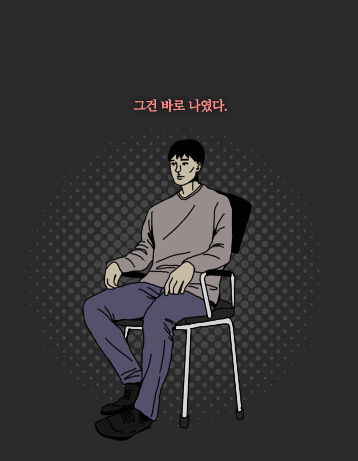 [책소개] 같이 들어간 사람과 몸이 바뀌는 기계가 있다면 | 인스티즈