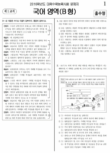 수능 긴급상황 대비체험.jpg | 인스티즈