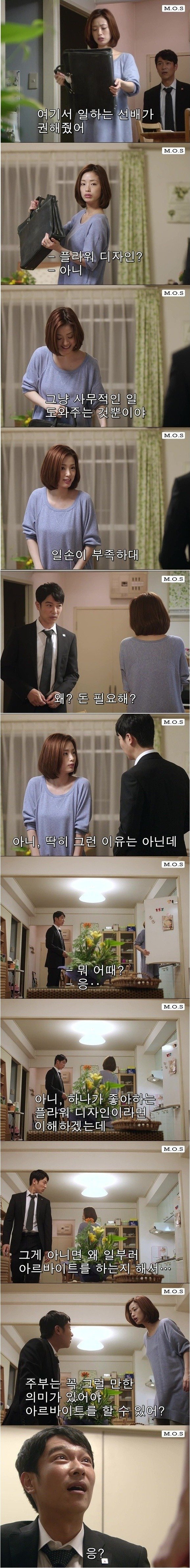 남편이 사랑할 수 밖에 없게끔 만드는 너무도 이쁜 아내 | 인스티즈