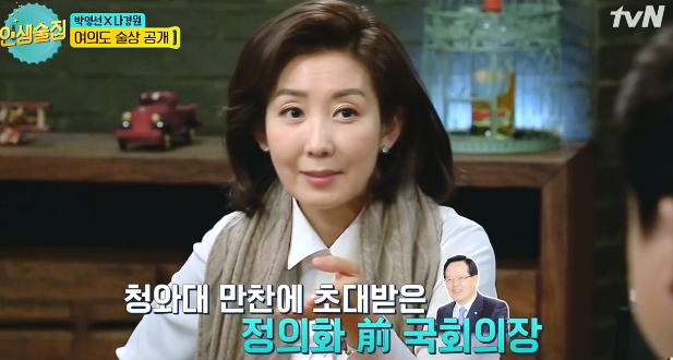 인생술집 나경원 에피소드에 선웃음 후수습하는 신동엽 ㅋㅋㅋㅋ.jpg | 인스티즈