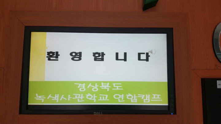 강원도자연학습원 이미지