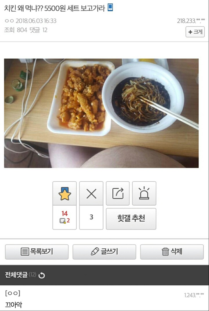 5500원짜리 탕수육+짜장면 세트...jpg | 인스티즈