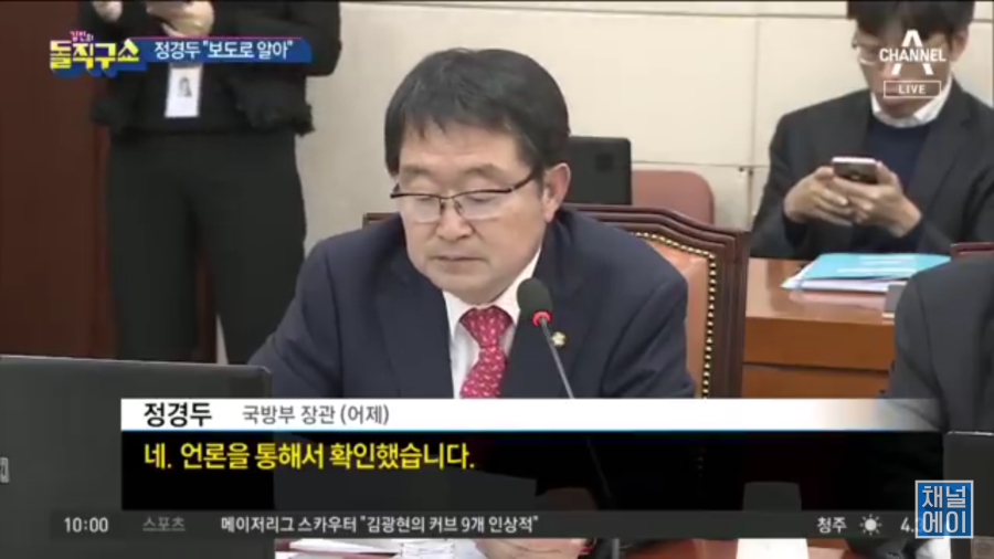 국방부 장관 생까고 청와대에 직접 보고한 JSA 중령 | 인스티즈