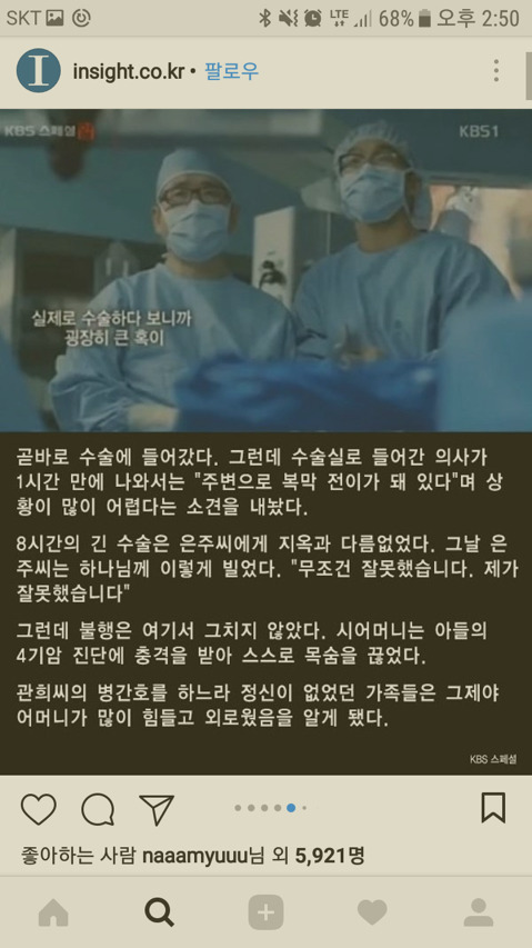 남편은 대장임4기,아내는 혈액암4기 | 인스티즈