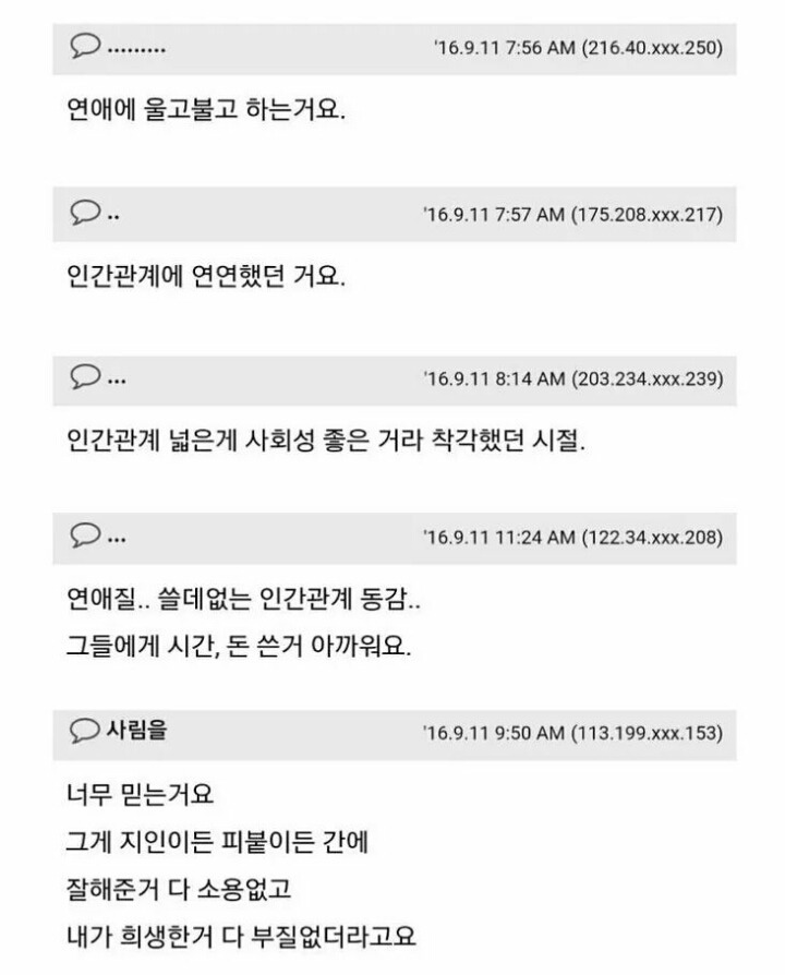 나이 먹어가면서 후회하는 것들 | 인스티즈