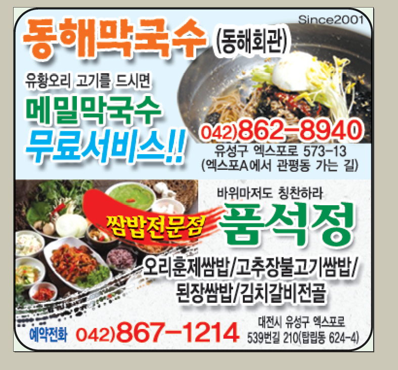 동해막국수 이미지