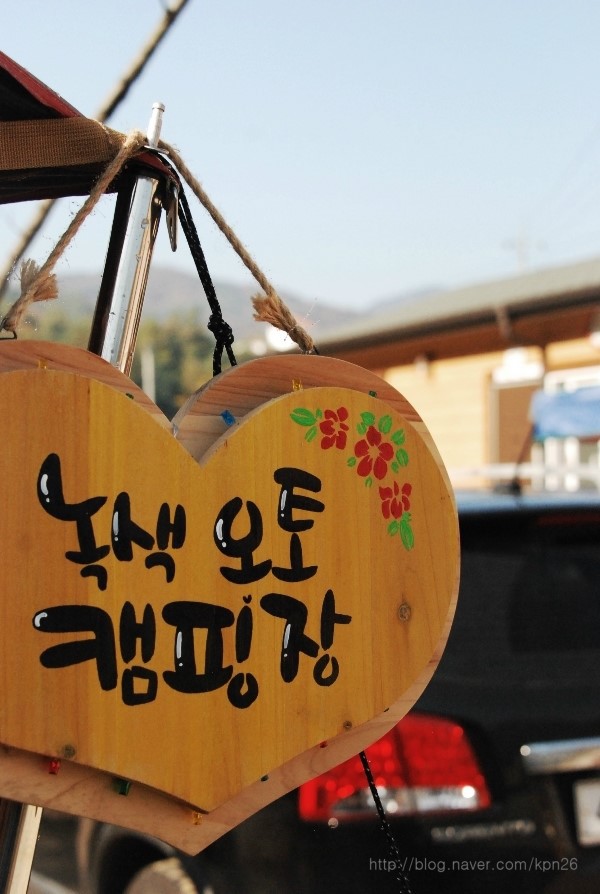 녹색오토캠핑장 이미지