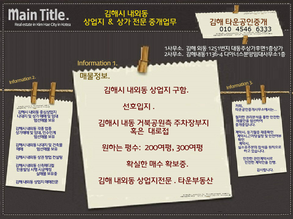 내외동사무소 이미지