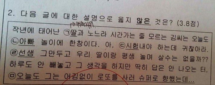 진심으로 만든 시험문제 | 인스티즈