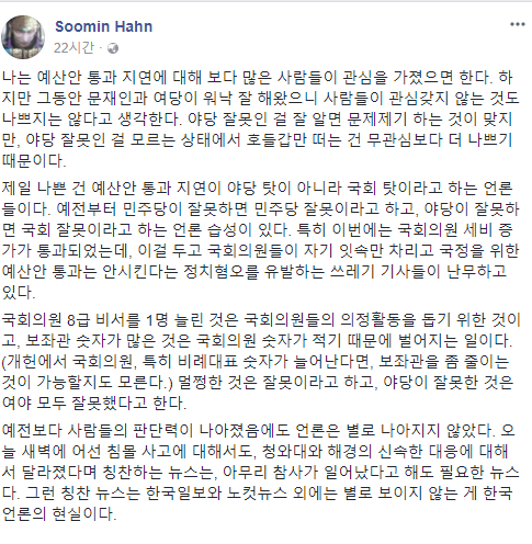 쩌렁쩌렁!!!!!!!!문재인 정부 예산안 통과에 관심을 가져야 하는 이유!! | 인스티즈