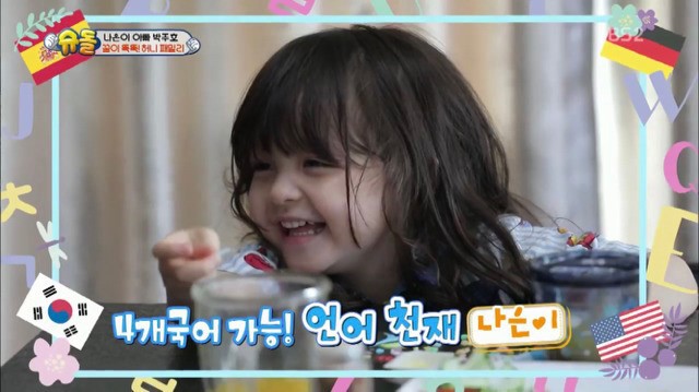 언어천재 나은이 | 인스티즈