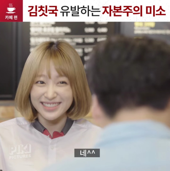 김칫국 유발하는 자본주의 미소(Feat.하니) | 인스티즈