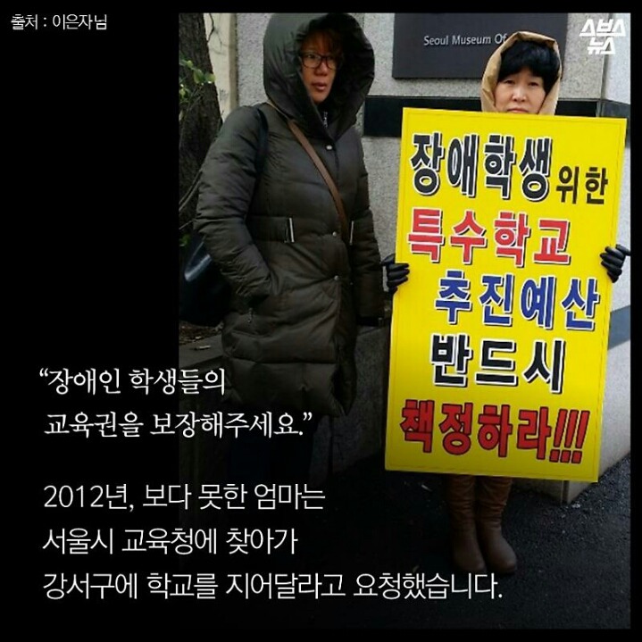 강서구에 특수학교가 이미 있는데 왜 짓자고 하는 걸까? | 인스티즈
