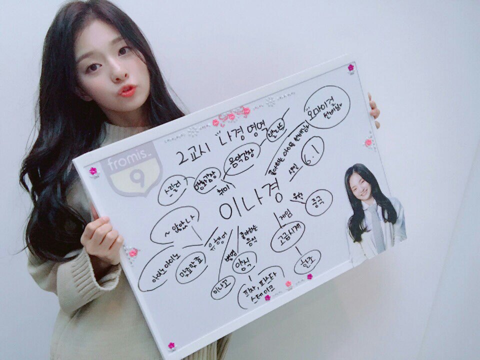 애교장인인 아이돌 | 인스티즈