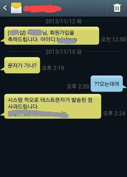 쇼핑몰직원의 실수.jpg | 인스티즈
