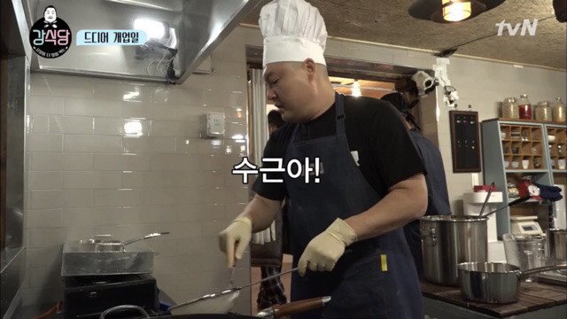 [강식당] 사실상 이식당.jpg | 인스티즈