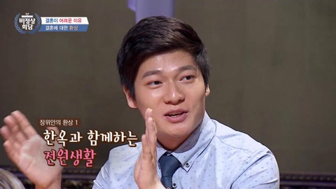 [비정상회담] G11이 가지고 있는 결혼에 대한 환상 | 인스티즈