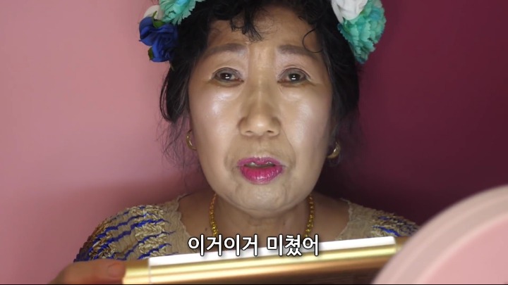 [박막례할머니] 여배우 조명(?) 리뷰 | 인스티즈