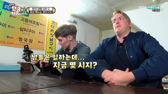 [어서와한국은처음이지?] 핀란드 친구들 배려 있다고 느낀 부분 | 인스티즈
