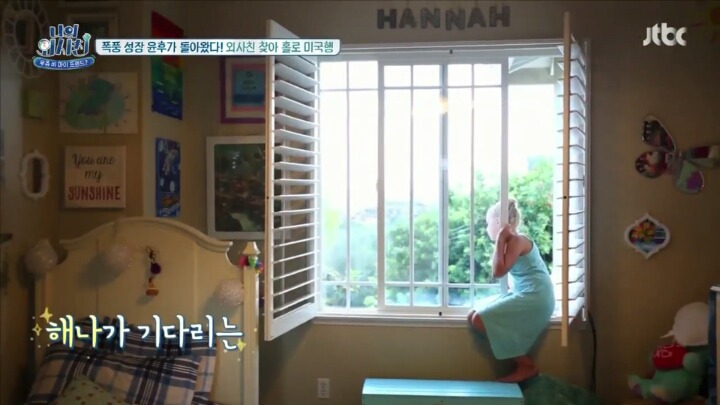  심즈 집같은 나의외사친에서 후가 머무는 미국집 | 인스티즈
