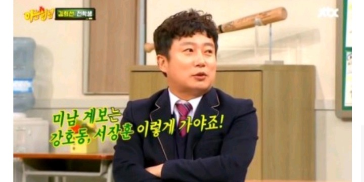 팩트로 강호동,서장훈 때리는 이수근 | 인스티즈