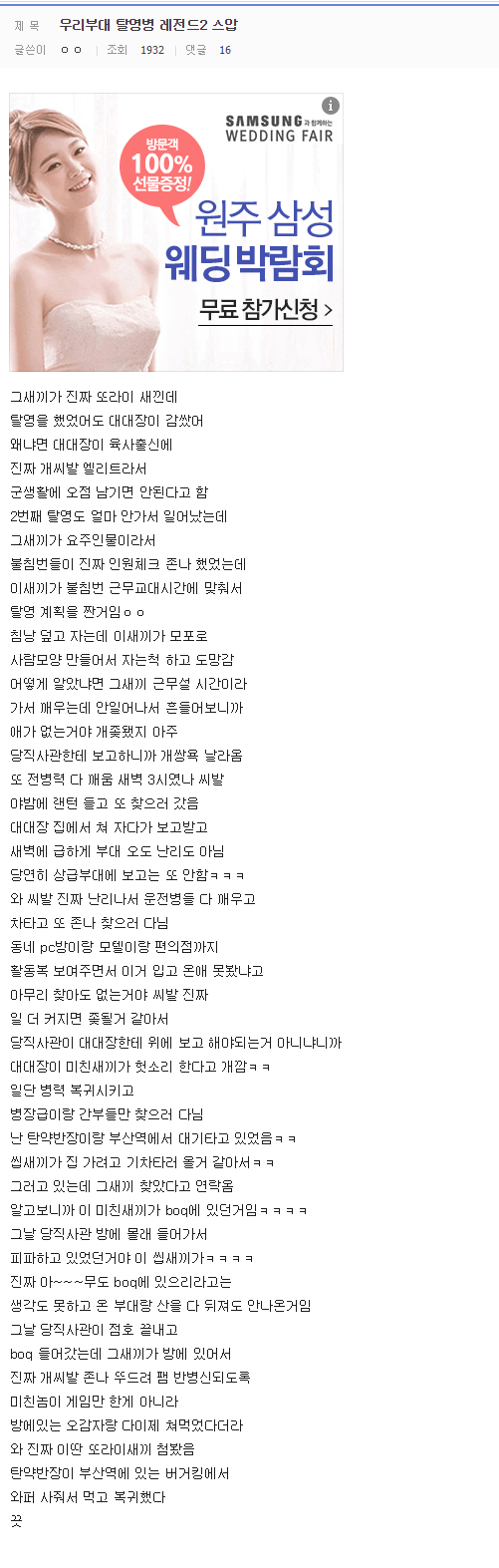 탈영병 올타임 넘버원 | 인스티즈