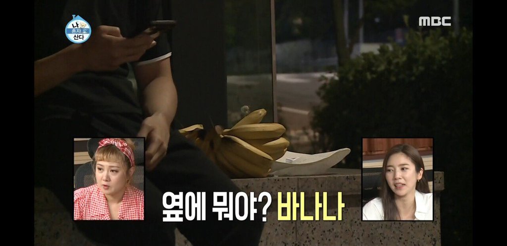 나혼자산다) 오랜만의 모임에서 하트시그널(?)찍는 회원들.jpg | 인스티즈