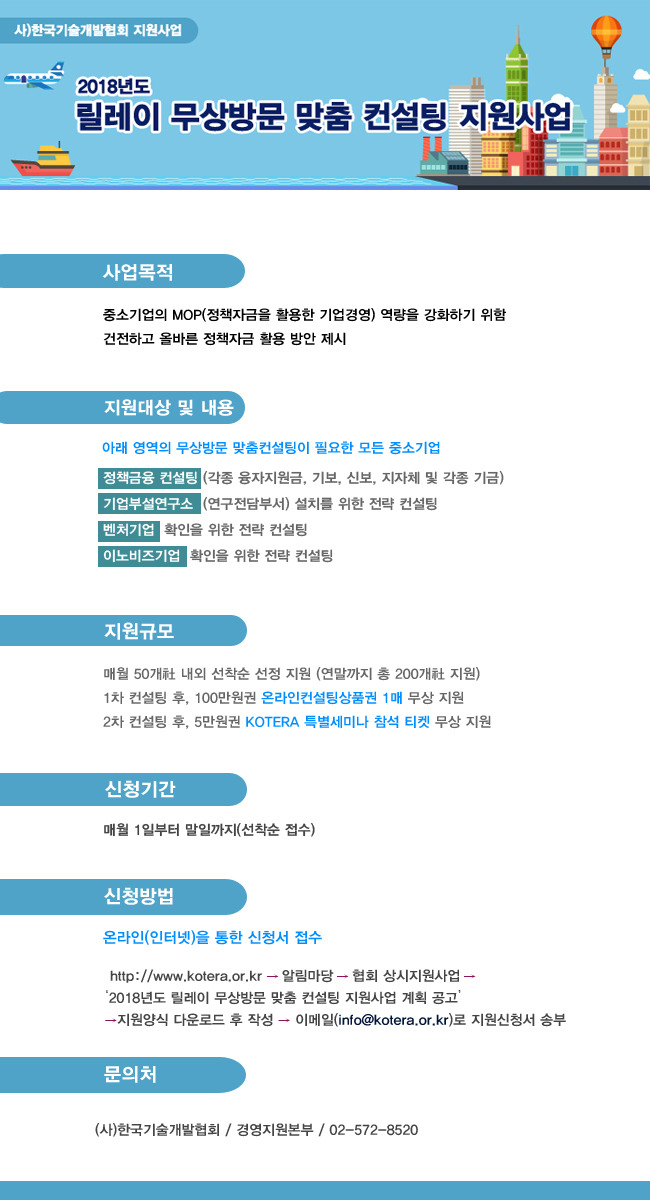 올바른경영컨설팅 이미지