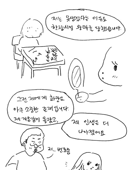 나의 아름다운 애완인간2 | 인스티즈
