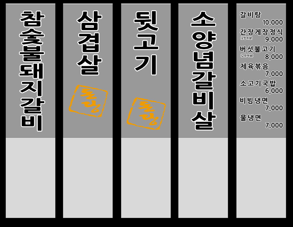 돈당갈비 이미지