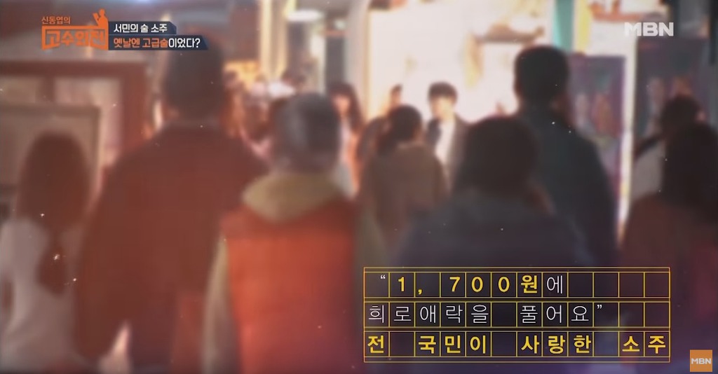 소주가 갑 중의 갑인 이유 | 인스티즈