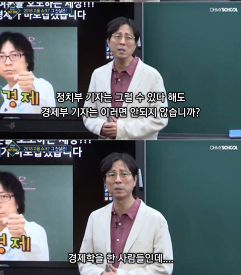 아는만큼 보이는 경제기사의 문제점 | 인스티즈