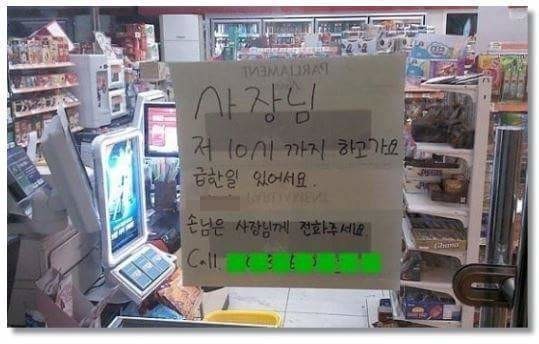 편의점 알바가 자리 비울때.jpg | 인스티즈