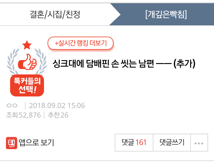 싱크대에 담배핀 손 씻는 남편 | 인스티즈