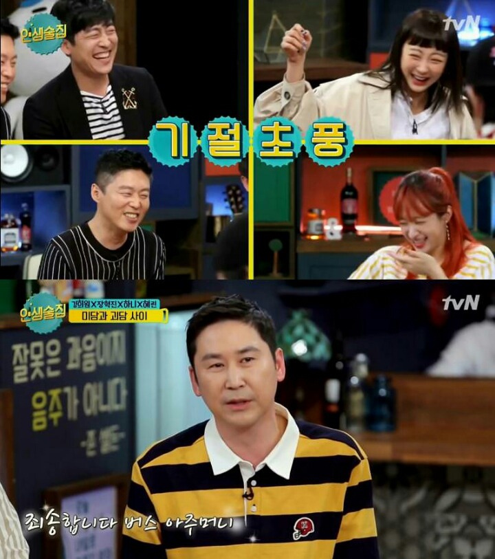 버스 진상에게 신동엽이 한 장난 | 인스티즈