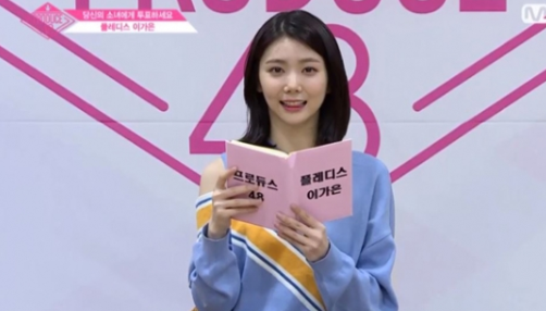 본인이 선호하는 프듀48 멤버는~?! | 인스티즈