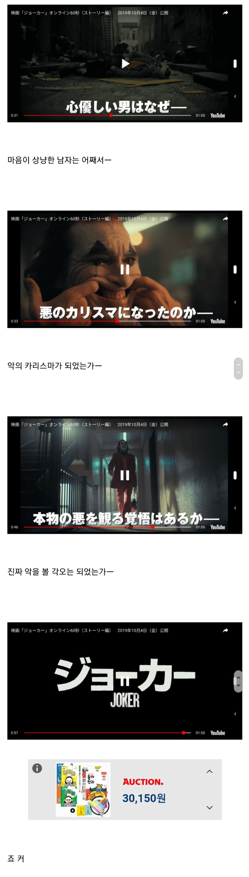 「악의 카리스마」 | 인스티즈